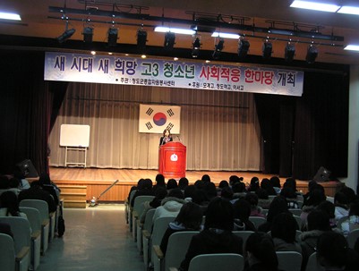 (2005.12.06)청소년 사회적응 프로그램
